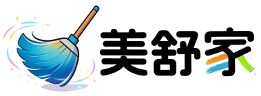 美舒家