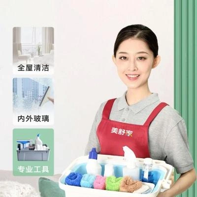 深度保洁