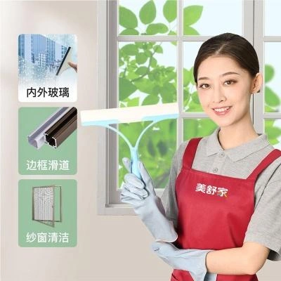 日常保洁