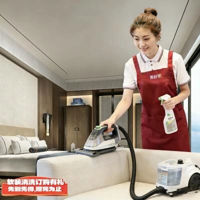 家居养护