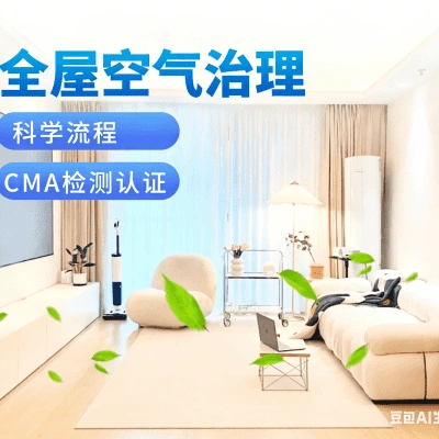 甲醛检测与治理