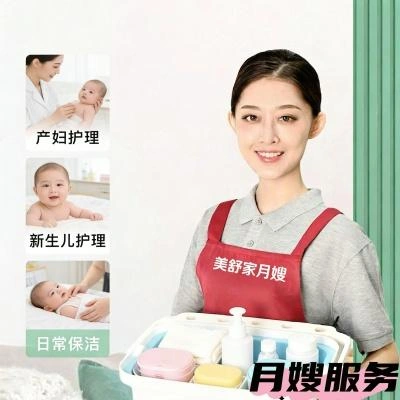 月嫂服务